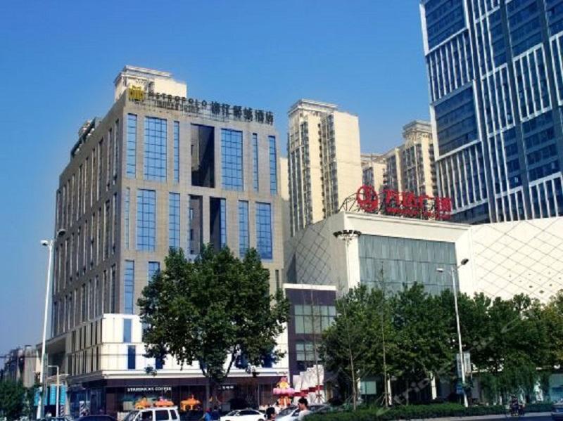 锦江都城郑州二七万达第二人民医院地铁站酒店 外观 照片